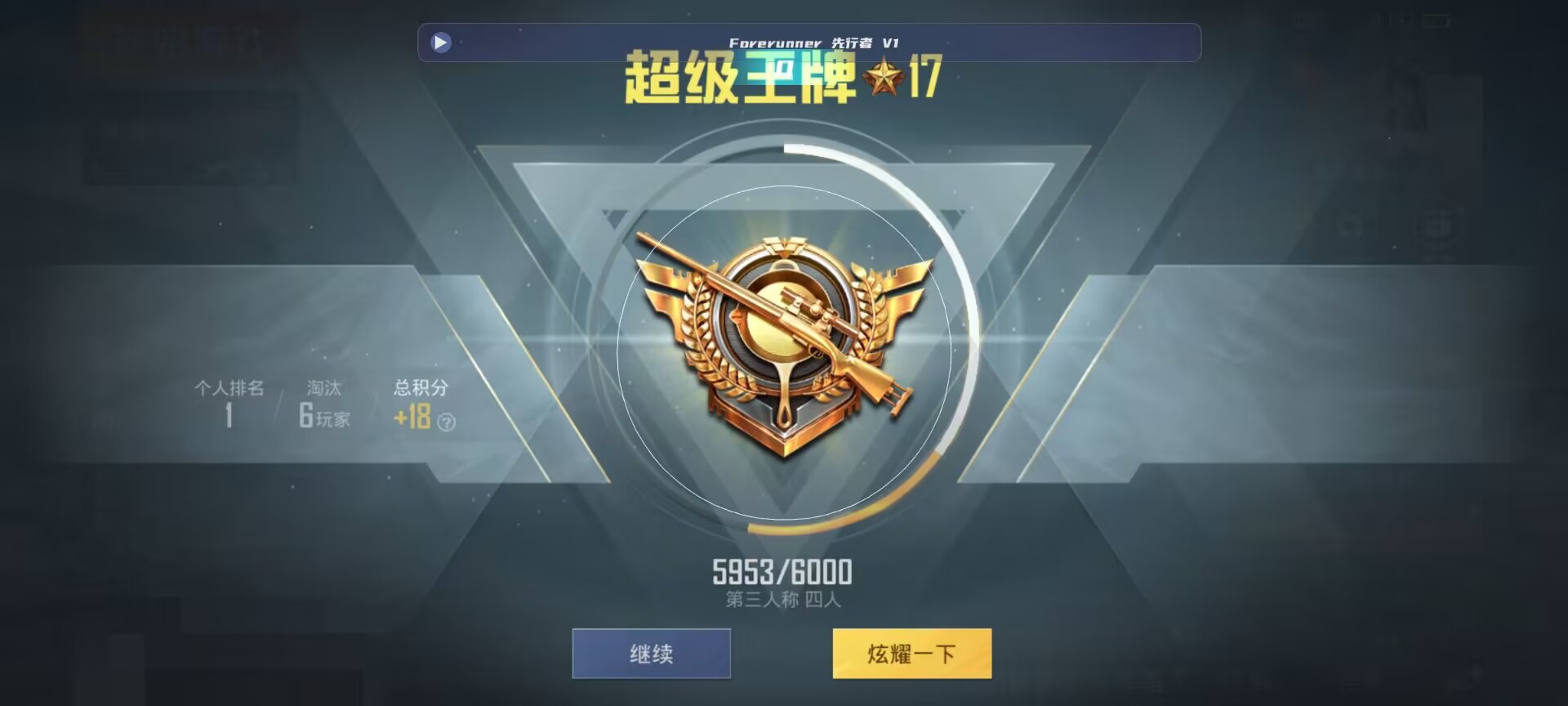 和平精英鸡腿辅助自瞄 - 泡面和平精英辅助辅助预览图